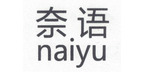 奈语（naiyu）